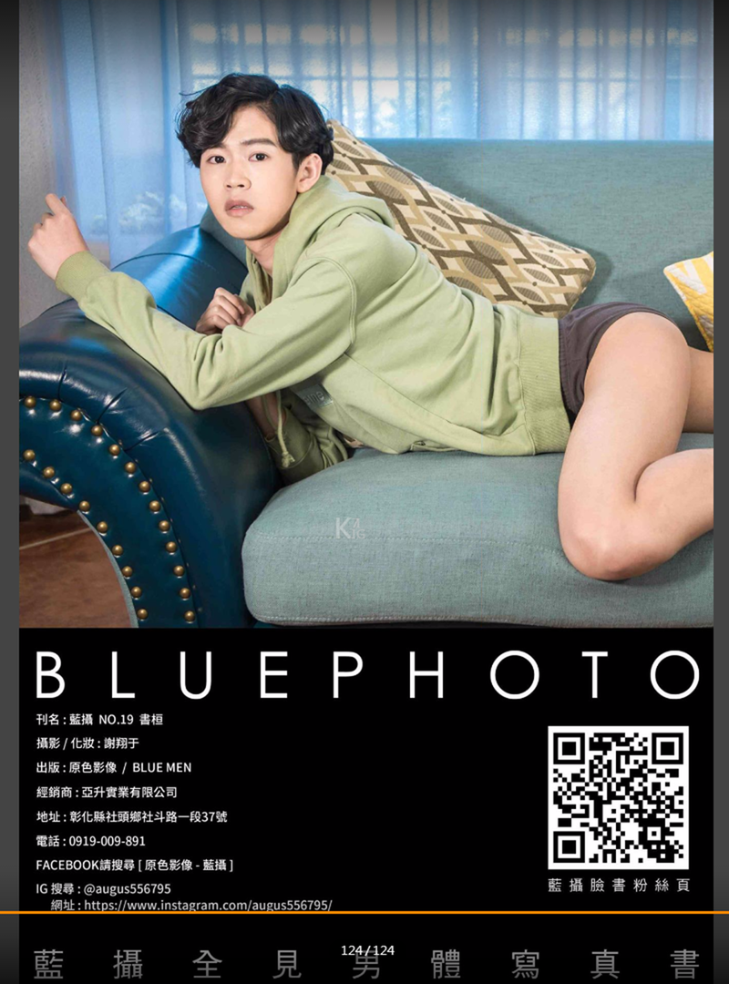 Bluephoto 藍攝 No.19鄰家花美男-書桓-首度挑戰-書桓 (上)-全見版【ebook】129.png