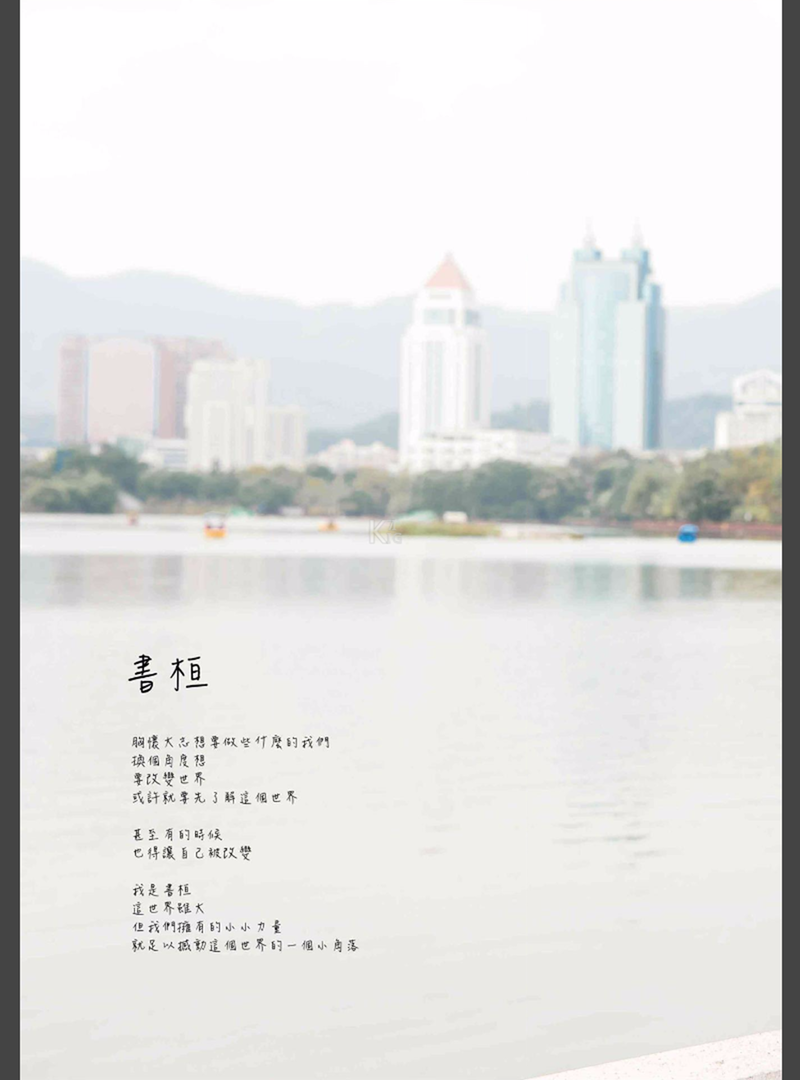 Bluephoto 藍攝 No.19鄰家花美男-書桓-首度挑戰-書桓 (上)-全見版【ebook】17.png