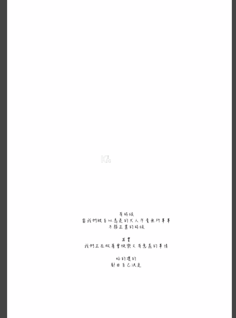 Bluephoto 藍攝 No.19鄰家花美男-書桓-首度挑戰-書桓 (上)-全見版【ebook】44.png