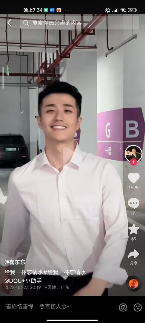 Screenshot_2022-08-24-19-34-22-706_com.ss.android.ugc.aweme.jpg