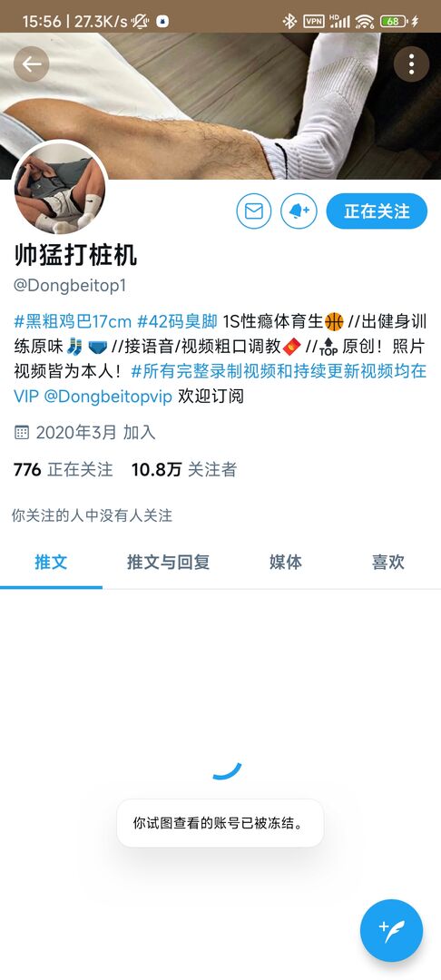 Screenshot_2022-12-18-15-56-21-964_com.twitter.android.jpg