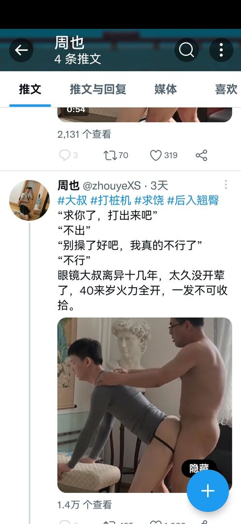 Screenshot_20230508_225419_com.twitter.android.jpg