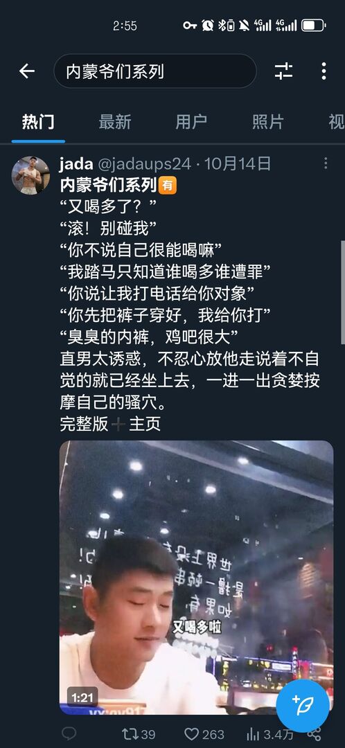 Screenshot_20241113_025529_com.twitter.android.jpg