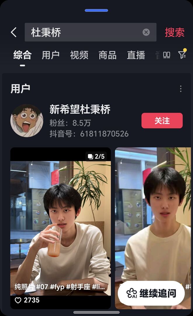 Screenshot_20260312_165837_com_ss_android_ugc_aweme_SearchResultActivity.thumb.jpg.9ffc5bee6eea9779213ee02cc75f98ee.jpg
