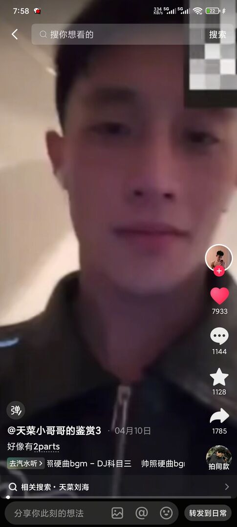 Screenshot_2026-04-18-19-58-17-566_com_ss.android_ugc.aweme.thumb.jpg.4664e35a778b62f02a38801f1338788d.jpg