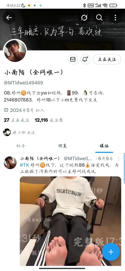 Screenshot_2026-06-17-18-22-37-614_com.twitter.android.thumb.jpg.c4386de28007d8c62c0193e68c505dbb.jpg
